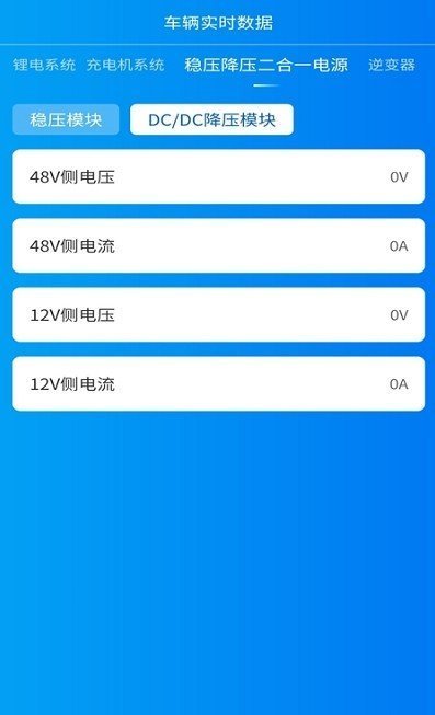 大驰房车最新版截图3