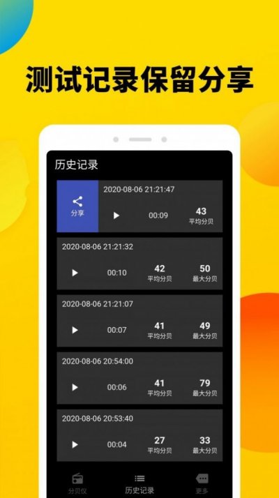 噪声分贝计官方版正版截图1