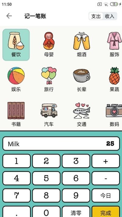 青子记账最新版截图2