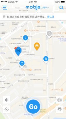 摩捷出行最新版截图4