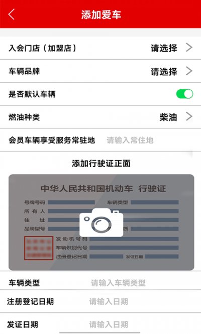 麒麟行车会app截图3