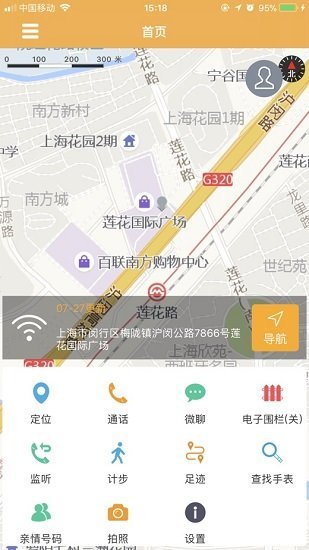 翼小白电话手表2023新版截图3