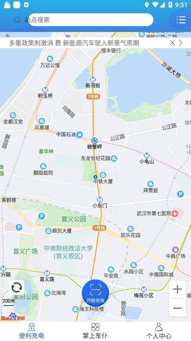 巨能车便利最新版截图2