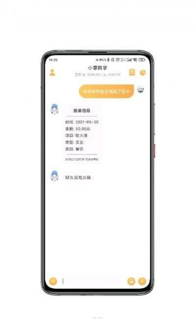 小章同学2023最新版截图3