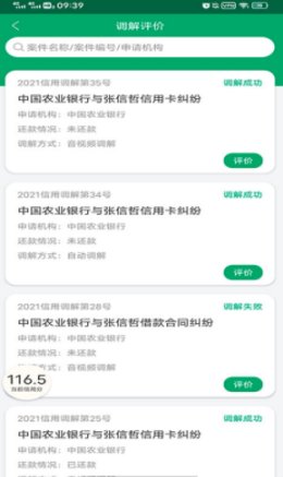 信济天下app截图1