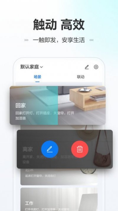 讯小智官方版截图3