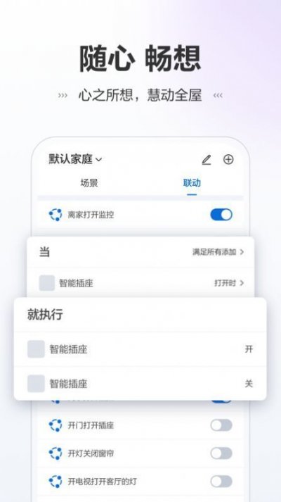 讯小智官方版截图2