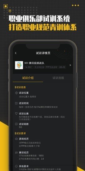 精英训练营app免费截图1