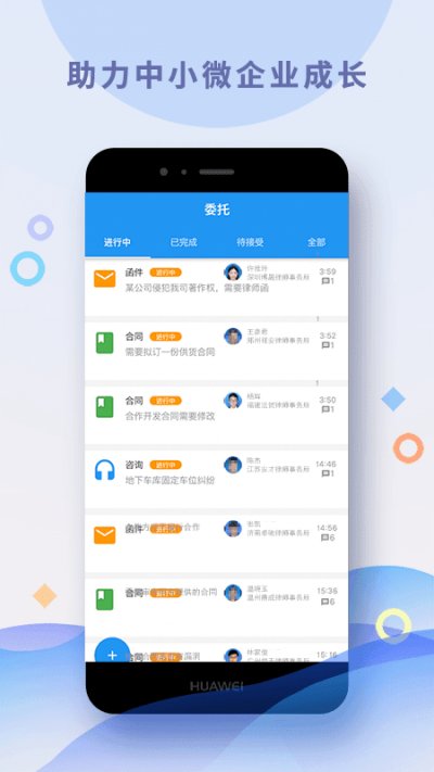 涞法app截图2