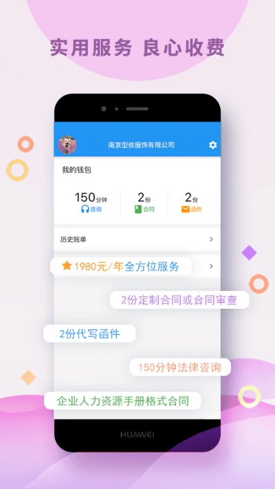 涞法app截图4