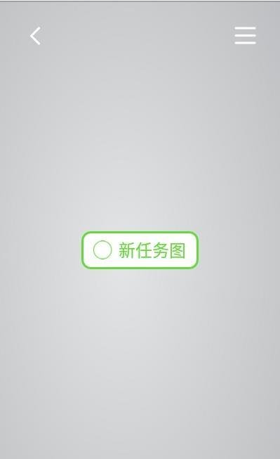 印象思维导图app截图3