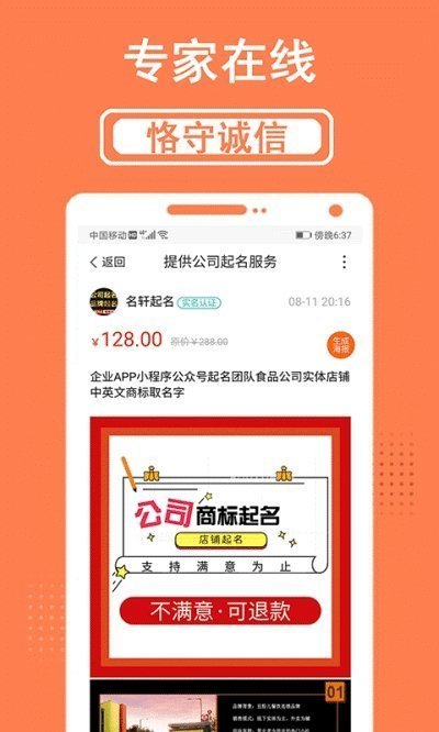 和和起名取名app截图2