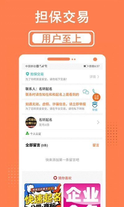 和和起名取名app截图1