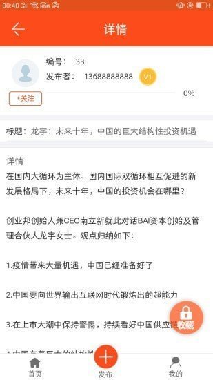 弘佰云算2023官方版截图2