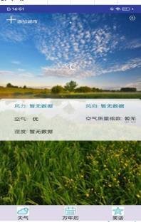 鲨鱼天气2023最新版截图3