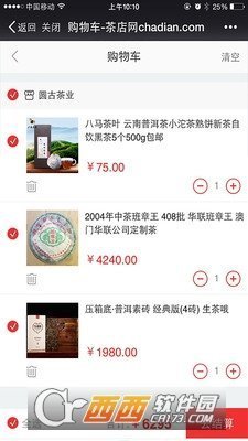 茶店网app截图5