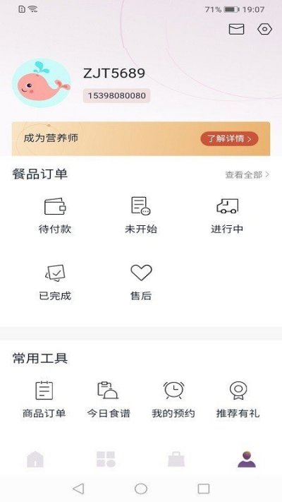 紫金堂最新版截图1