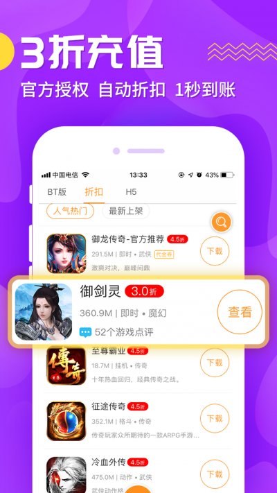 九妖app截图3