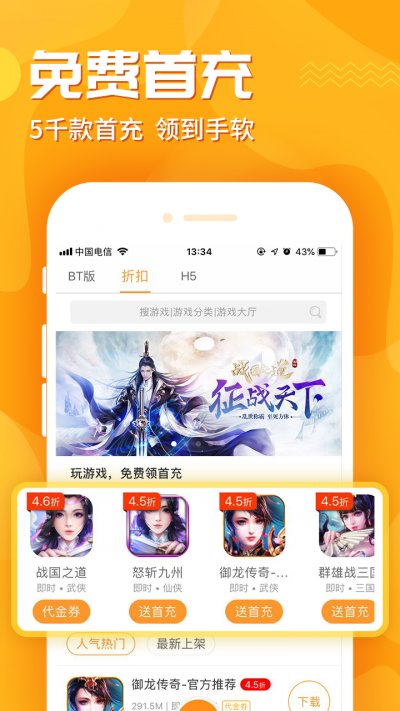 九妖app截图2