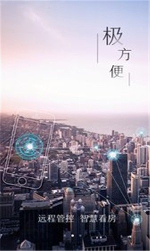 租房达人app截图1