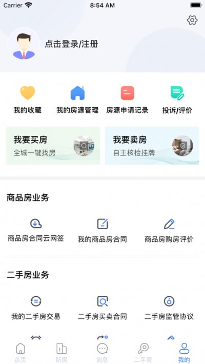 徐房信息网手机版截图1