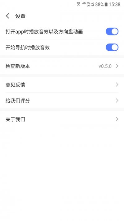 车进京正式版截图1