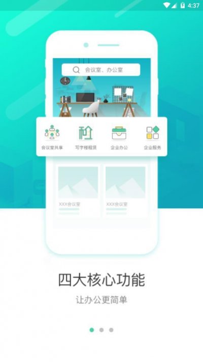 千楼官方版截图3