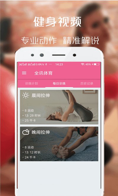 全讯体育官方版截图1