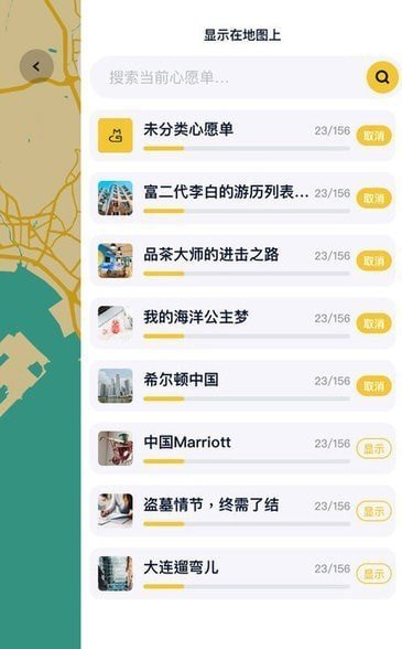 喵旗app截图3