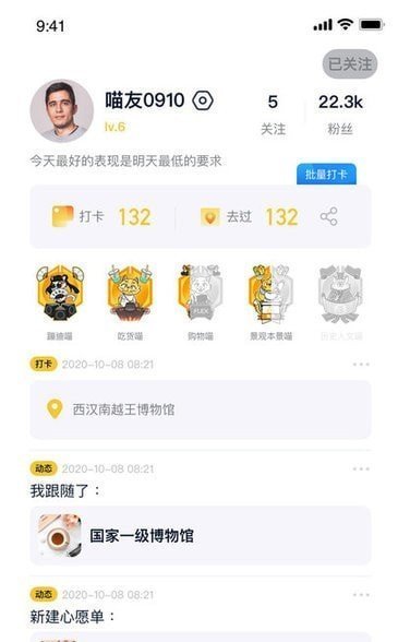 喵旗app截图4