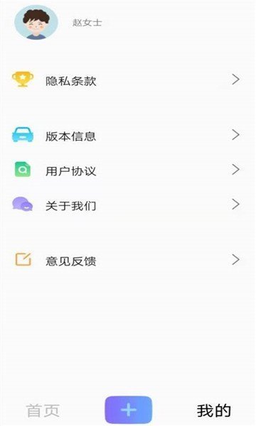 可可视违章app截图4