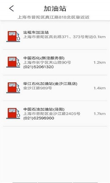 可可视违章app截图2