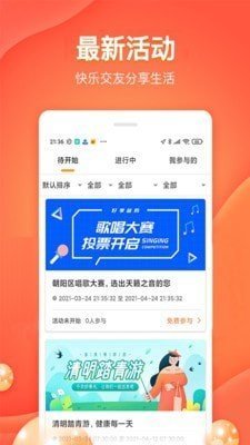 好享爸妈app截图2