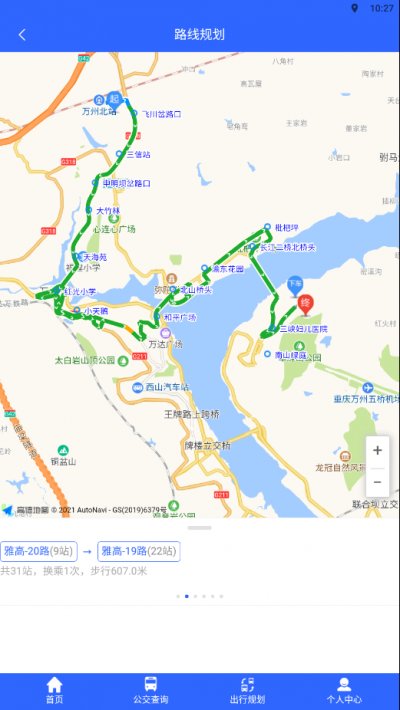 三峡平湖行最新版截图1