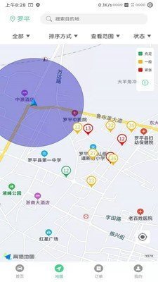 智慧罗平最新版截图2