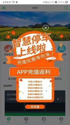 智慧罗平最新版截图1