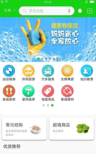 江子智慧app截图1