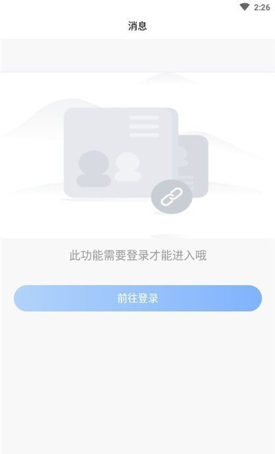 精闪服最新版截图1