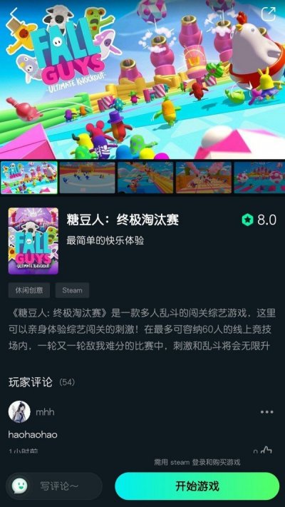 虎牙云app官方版截图2