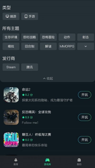 虎牙云app官方版截图1