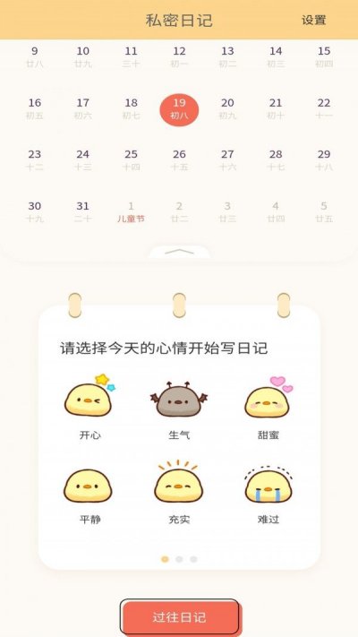 易记便签官方版正版截图4