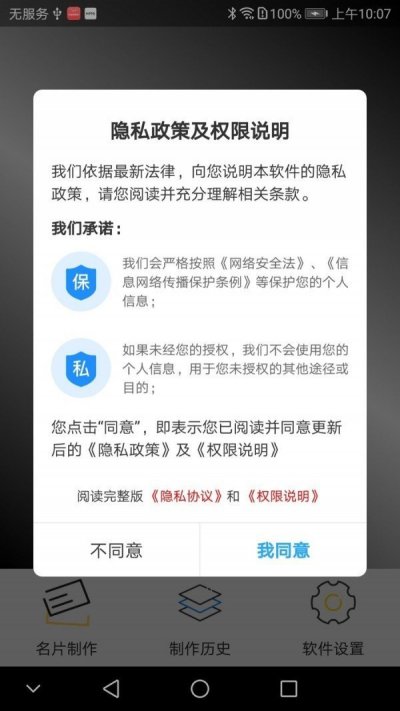 个性名片app截图2