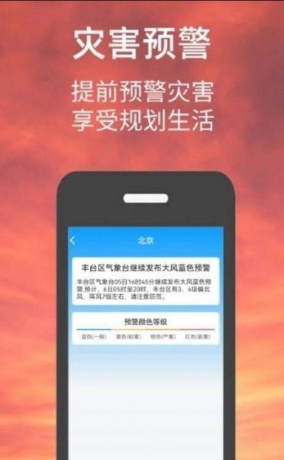 小涵我的天气app截图2