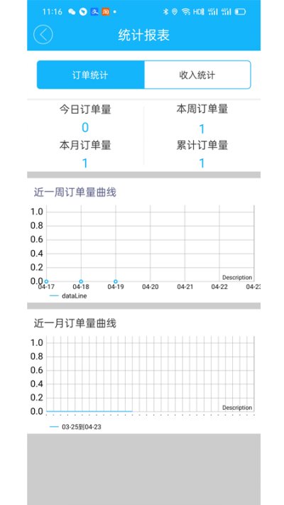 稻超人配送端正版截图3