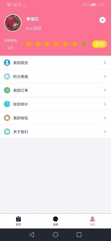 晓镜app截图3