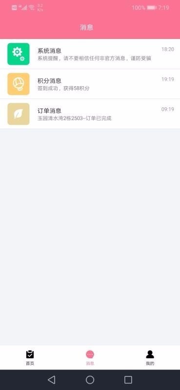 晓镜app截图4