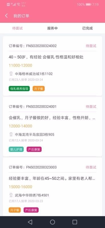 晓镜app截图2