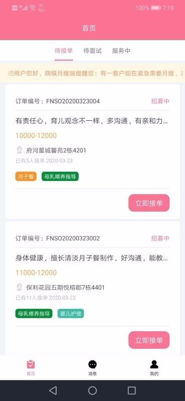 晓镜app截图1