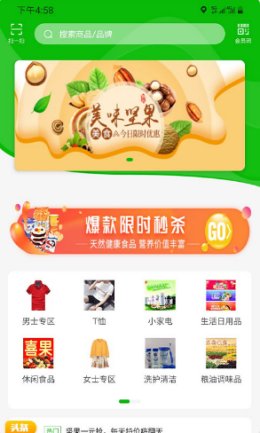 喜果最新版截图2