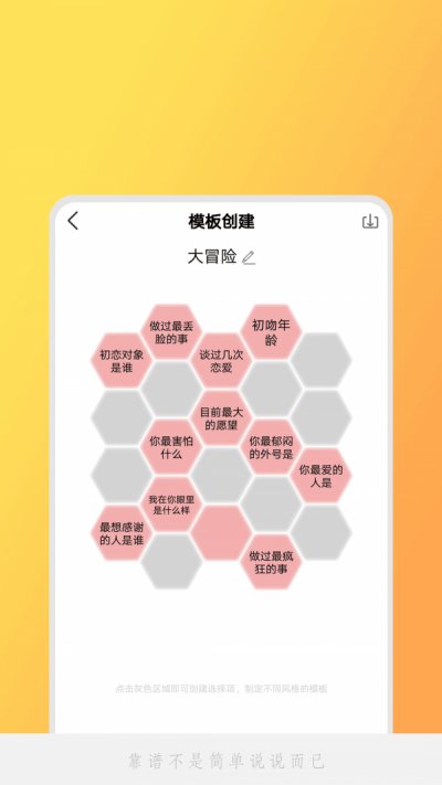 小决定吖安卓版截图1